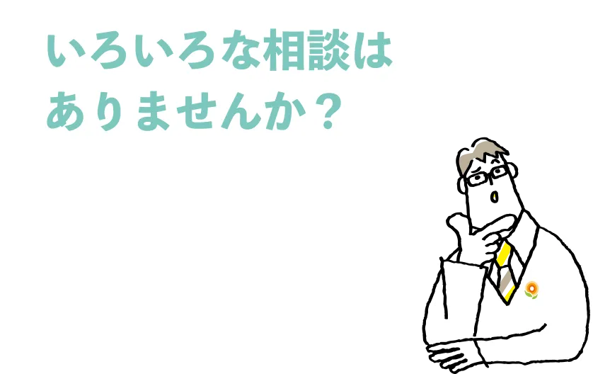 いろいろな相談はありませんか？　高齢の親が薬をちゃんと飲んでるか？